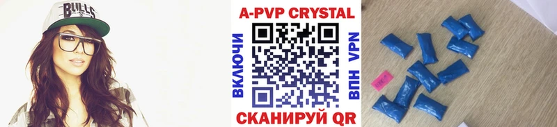 A-PVP СК КРИС где найти Богучар