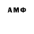 АМФЕТАМИН 98% Ne Znal