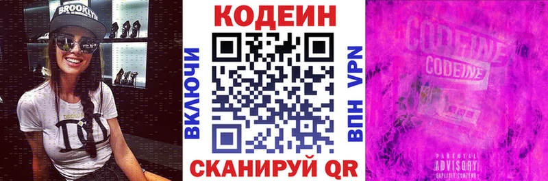 маркетплейс клад  Богучар  Кодеиновый сироп Lean напиток Lean (лин)  где купить наркотик 