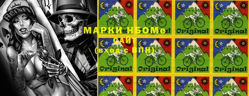 Марки 25I-NBOMe 1,5мг  где продают   Богучар 